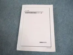 2025年最新】鉄緑会 英語 高1の人気アイテム - メルカリ