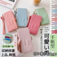 【美品・未使用新品】スマホケース 手帳型 iPhone12 SE2 16e ケース 手帳 アイフォン15 14 カバー アイホン13 携帯ケース スマホ 11 iPhoneケース カード収納 ミッフィー