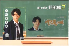 恋の病と野郎組 DVD BOX〈3枚組〉岩崎大昇 佐藤龍我 恋の病と野郎組 Season2 DVD BOX〈3枚組〉 - メルカリ