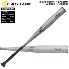 Easton　硬式　81cm/680g　カーボン金属コンポジット　新品未使用 野球・アイスホッケー・スポーツ用品専門サイト｜ナカスポショップ