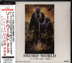 2025年最新】ソードワールドSFC2 いにしえの巨人伝説の人気