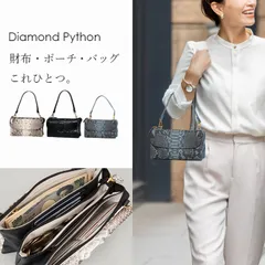 Costroma　財布の要らないパイソン革ポーチウォレット