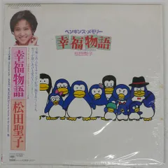 【LD】幸福物語 ペンギンズメモリー パピプペンギンズ 木村俊士 サントリー LD】幸福物語 ペンギンズメモリー パピプペンギンズ 木村俊士