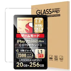 iPlay 70 mini Ultra　新品未開封シュリンク付き 楽天市場】【クーポンで39,999円】ALLDOCUBE iPlay 70 mini