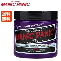 マニックパニック ヴァイオレットナイト (カラークリーム) / 118mL【マニックパニック ヘアカラー/パープル/紫】MANIC PANIC 送料無料【サロン専売品】のサムネイル