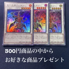 2025年最新】真六武衆 スリーブの人気アイテム - メルカリ
