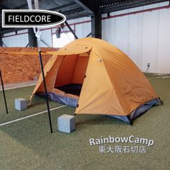 FieldCore(フィールドコア) BASICドームテント(キャメル)　FTE01
