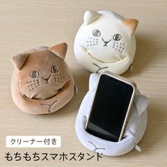 スマホスタンド かわいい 猫 携帯スタンド ねこ スマホ立て ねこ好き クリーナー付き ぬいぐるみ 縦置き 横置き 在宅 デスク 卓上 スマホ置き 台 ベッド 雑貨 動物 アニマル グッズ マスコット アイボリー グレー