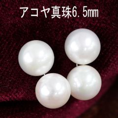 エレガントな輝き アコヤ 真珠 6.5 mm K14 wg イヤリング 鑑別