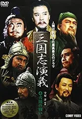 2025年最新】三國志dvdの人気アイテム - メルカリ