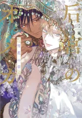 2025年最新】露久ふみの人気アイテム - メルカリ