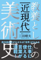 大学教養基礎講座 現代社会を考えるための文章表現力 新・現代世界