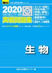 2024年最新】センター試験実践問題 駿台の人気アイテム - メルカリ