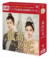 孤高の花~General&I~ DVD-BOX2(中古品)