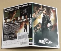 劇場版仮面ティーチャー【主演：藤ヶ谷太輔／菊池風磨】｜【監督作品：守屋健太郎】【中古DVD/レンタル落ち】