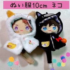 ぬい服10cm  ネコ　ポンチョ　ぬい服　ぬいぐるみ用服　ネコ
