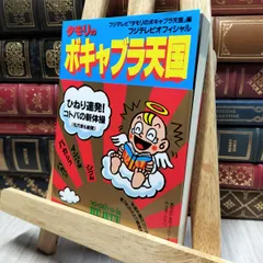 貴重 新品 ボキャブラ天国 座布団 お笑い - メルカリ