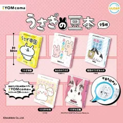 うさぎ帝国 ステッカー サイン トート  うさていずむ endo 缶バッジ うさぎ帝国 – タグ 
