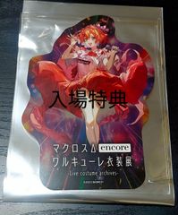 マクロスΔ　ワルキューレ 衣装展 入場特典 ダイカットカード フレイア
