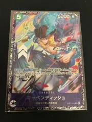 キャベンディッシュ(☆SR/パラレル)(EB01-012)【フラッグシップ