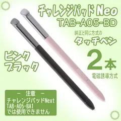 チャレンジパッド Neo + チャレンジパッド ３　他 色々セット！ チャレンジパッドNeoの初期化方法 | チョコログ◇CHOCOLOG