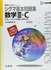 2024年最新】数学 参考書 シグマの人気アイテム - メルカリ