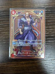 シルバーズ・レイリー sp op09-005