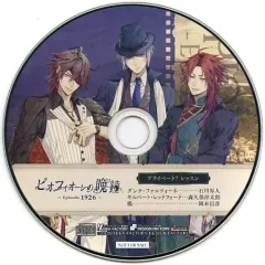 【中古】アニメ系CD ピオフィオーレの晩鐘 -Episodio1926 アニメガ×ソフマップ×ビックカメラ特典ドラマCD「プライベート? レッスン」
