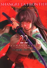 2025年最新】シャングリラフロンティア 特装版の人気アイテム