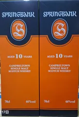 最終値下げ❗【レア⭐新品未開封】SPRINGBANK　スプリングバンク 　10年 2025年最新】スプリングバンク10年の人気アイテム - メルカリ