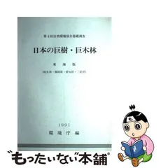 2024年最新】東海林巨樹の人気アイテム - メルカリ