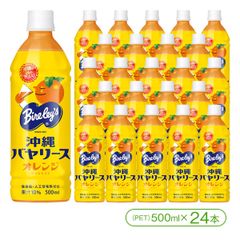 「沖縄バヤリース」オレンジ（PET500ml×24本）