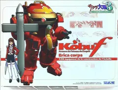 サクラ大戦　光武F 4個まとめてセット1/24 スケール コレクション サクラ大戦 光武F 4個まとめてセット1/24 スケール コレクション