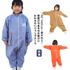  つなぎ 80 キッズ ジャケット 冬 スノーウェア ウエストゴム スキーウェア あったか 中綿 撥水加工 ベビー フード コート アウター 90 スノー 雪遊び スノーボードウェア アウトドア キッ#cjfj139371