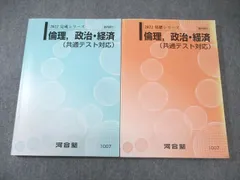 2026年最新】政治経済 プリントの人気アイテム - メルカリ
