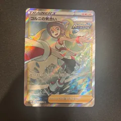 2025年最新】コルニ srの人気アイテム - メルカリ