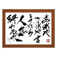 ★浪速のジョー！辰吉丈一郎の名言額・格言額【あれやこれや言うてたら人生終わるで】（Ａ３額付）のサムネイル