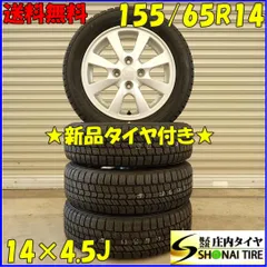2025年最新】ダイハツ 純正 スタッドレスの人気アイテム - メルカリ