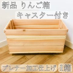 romarin りんご箱 キャスター付き 木箱 各種 まとめ売り Go7Per7V8i929X6PHeWm2H.jpg@jpg