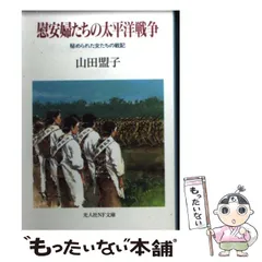 2024年最新】山田盟子の人気アイテム - メルカリ