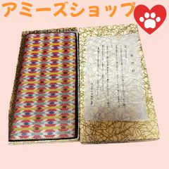財布川島織物彩甲絹未使用保管品