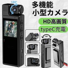 防犯カメラ 小型 ペットカメラ マイク内臓 高画質 長時間録画