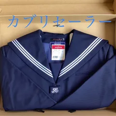 スクールパール　セーラー服　紺セーラー　冬用　長袖　カブリセーラー　上着のみ　白３本線　新品未使用　学生　通学　Ｂ2　NIKKE　家庭洗い　耐久撥水　撥油　防汚加工　大きいサイズ　000-021