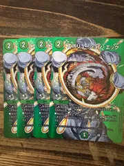 エボリューション・エッグ　4枚セット　22EX1　キングmax