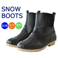 スノーブーツ 《サイドゴア：ブラック》新品 未使用  防水 6cm 防寒 裏フリース 暖か レインブーツ ウインターブーツ【H5Q】 ファッション
