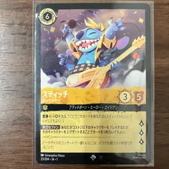 2025年最新】ロルカナ スティッチ ロックスターの人気アイテム