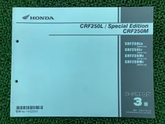 2026年最新】crf250l サービスマニュアルの人気アイテム - メルカリ
