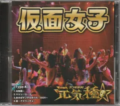 仮面女子【全メンバー】直筆サイン色紙＋LIBERATEDコラボマスク 【非売品】 2025年最新】仮面女子の人気アイテム - メルカリ