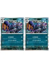 【中古】 ポケモンカードゲーム エクスレッグ SV4K SV4K 052/066 R 2枚セットのサムネイル