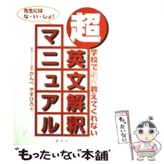 中古】 感動するほどわかりやすい数学 SPI 2・GAB